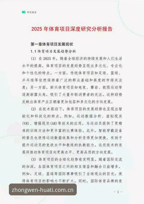 CN_Huati苹果端速览 华体会体育苹果端速览深度分析:用户真正需要的是什么?
