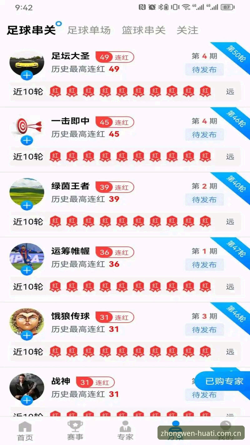 华体会中国版APP下载使用指南 华体会体育APP下载使用指南:从安装到高效使用的完整说明